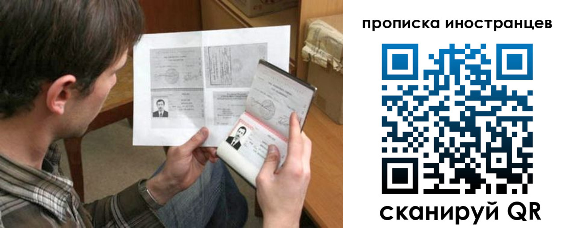купить прописку в Кувшиново