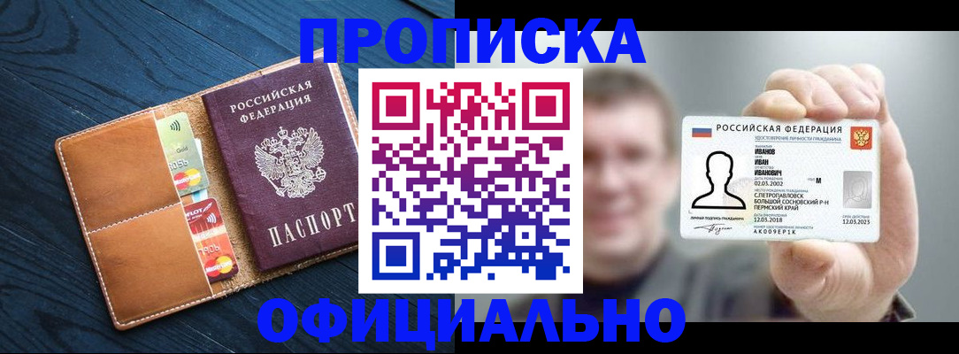 прописка от собственника в Кувшиново