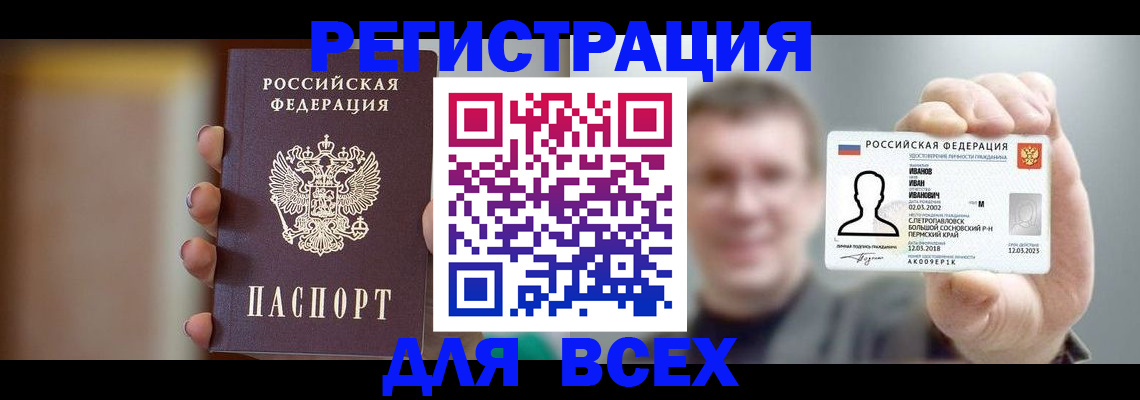 прописка паспорт в Кувшиново